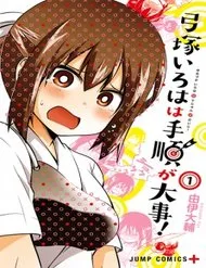 Yumizuka Iroha Wa Tejun Ga Daiji Yumizuka Iroha Wa Tejun Ga Daiji