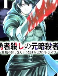 Yuusha Densetsu Yuusha Densetsu