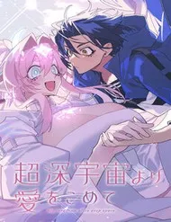 Chou Shin-Uchuu Yori Ai Wo Komete Chou Shin-Uchuu Yori Ai Wo Komete