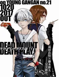 Dead Mount Death Play Dead Mount Death Play