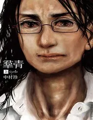 Gunjou