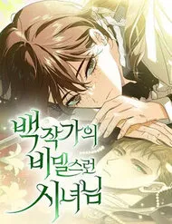 Hầu Nữ Bí Mật Của Bá Tước Hầu Nữ Bí Mật Của Bá Tước