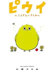 Helck Ngoại Truyện: Piwi - Phúc Lục Điểu Helck Ngoại Truyện: Piwi - Phúc Lục Điểu