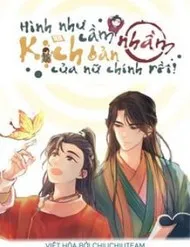 Hình Như Cầm Nhầm Kịch Bản Của Nữ Chính Rồi! Hình Như Cầm Nhầm Kịch Bản Của Nữ Chính Rồi!