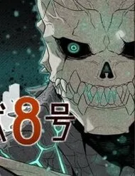Hôm Nay - Tôi Hóa Kaiju Hôm Nay - Tôi Hóa Kaiju