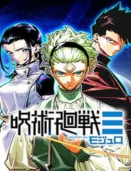 Jujutsu Kaisen: Modulo Jujutsu Kaisen: Modulo