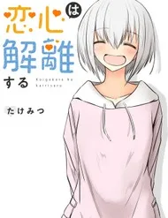 Koigokoro Wa Kairi Suru Koigokoro Wa Kairi Suru