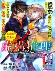 Kyokou Suiri Kyokou Suiri