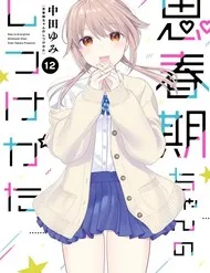 Làm Thế Nào Để Rèn Shishunki-Chan Nên Người Làm Thế Nào Để Rèn Shishunki-Chan Nên Người