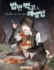 Level Up Chỉ Bằng Cách Ăn Cơm Level Up Chỉ Bằng Cách Ăn Cơm