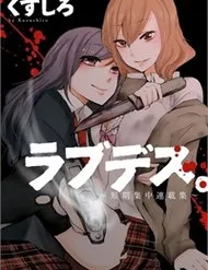 Love/Death Love/Death