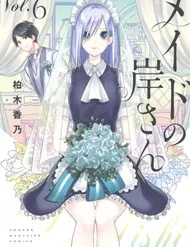 Maid No Kishi-San Maid No Kishi-San