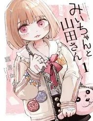 Mii Và Yamada