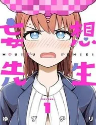 Mousou Sensei. Mousou Sensei.