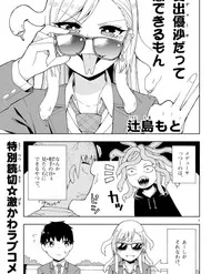 Ngay Cả Medusa-Chan Cũng Biết Yêu Chứ!! Ngay Cả Medusa-Chan Cũng Biết Yêu Chứ!!