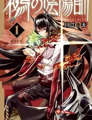 Nue No Onmyouji Nue No Onmyouji