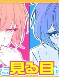 Osananajimi Omiru Me Ga Kawatte Shimatta Osananajimi Omiru Me Ga Kawatte Shimatta