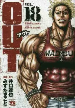 Out (Makoto Mizuta) Out (Makoto Mizuta)