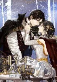 Scandal Của Hoàng Hậu Scandal Của Hoàng Hậu
