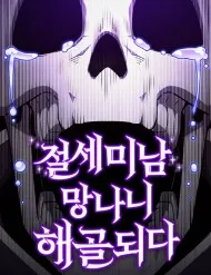 Siêu Cấp Skeleton Siêu Cấp Skeleton