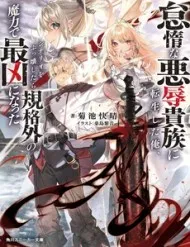 Taidana Akuhazukashime Kizoku Ni Tensei Shita Ore, Scenario Wo Bukkowashitara Kikaku Gai No Maryoku De Saikyou Ni Natta Taidana Akuhazukashime Kizoku Ni Tensei Shita Ore, Scenario Wo Bukkowashitara Kikaku Gai No Maryoku De Saikyou Ni Natta