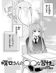 Thói Quen Oo Của Hashiguchi-San Thói Quen Oo Của Hashiguchi-San