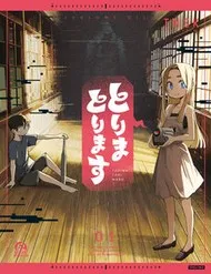 Torima Torimasu Torima Torimasu