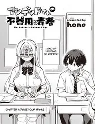 Undead-San No Bukiyou Na Seishun Undead-San No Bukiyou Na Seishun