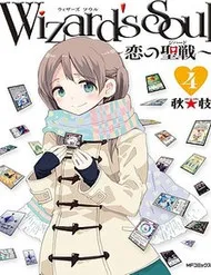 Wizard's Soul ~Koi No Seisen~ Wizard's Soul ~Koi No Seisen~