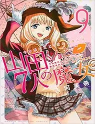 Yamada-Kun To 7 Nin No Majo Yamada-Kun To 7 Nin No Majo