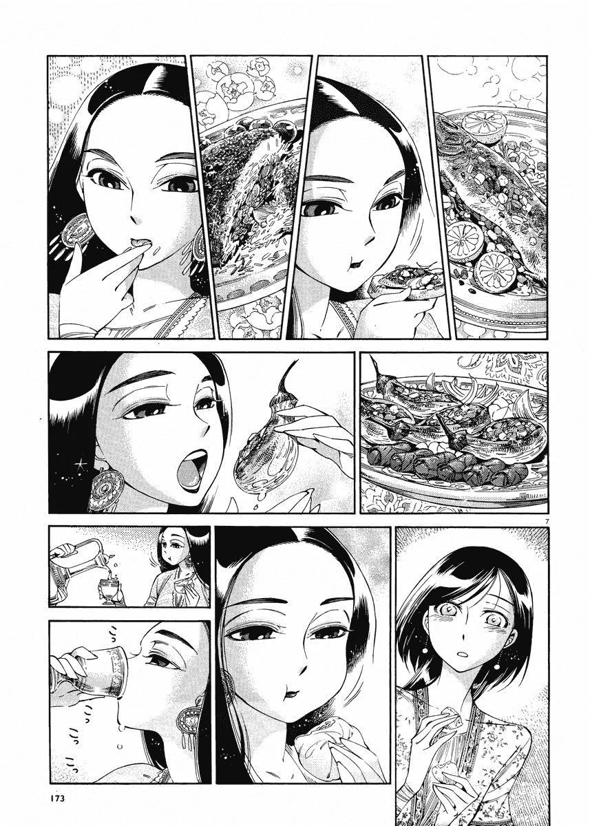 Trang 7