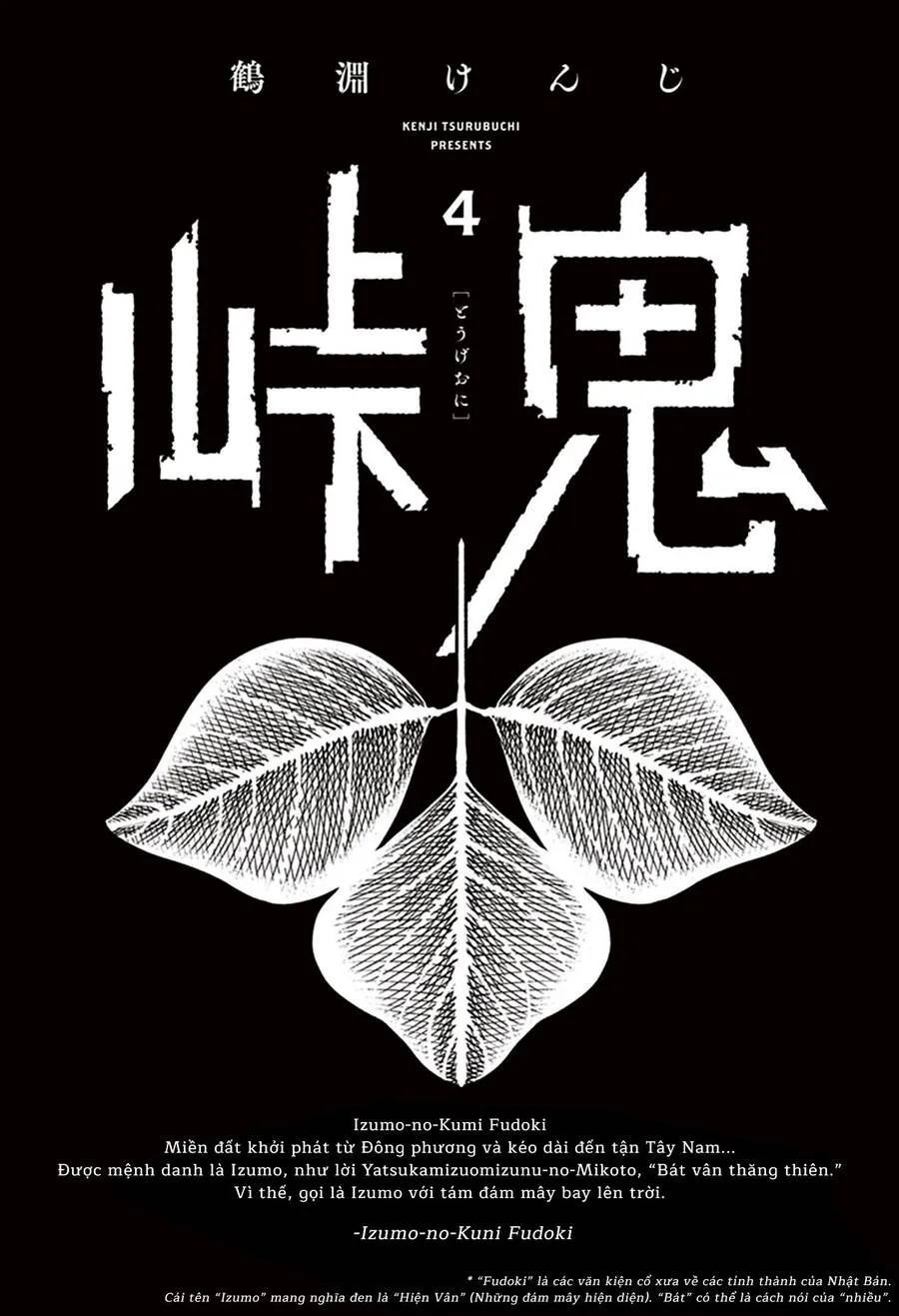 Trang 4