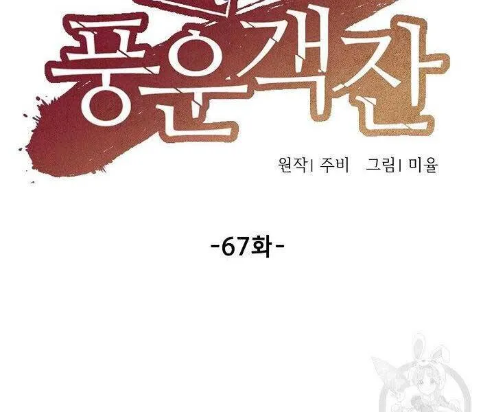 Trang 84
