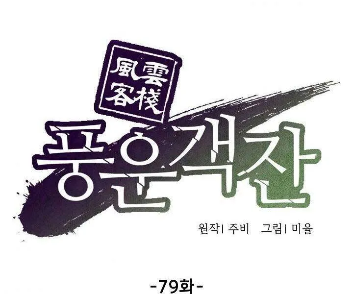 Trang 72