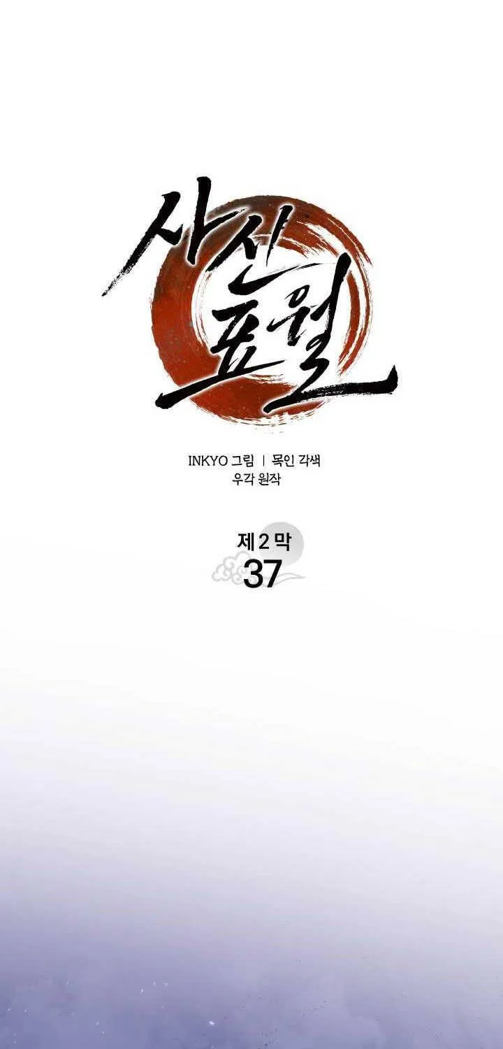 Trang 73